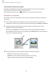 Страница 38