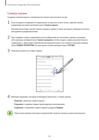 Страница 39