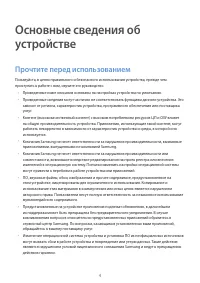 Страница 4