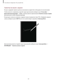 Страница 43