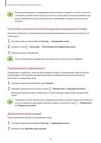 Страница 45