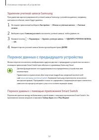 Страница 52