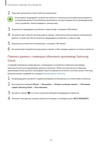 Страница 54