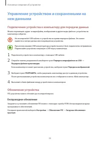 Страница 55
