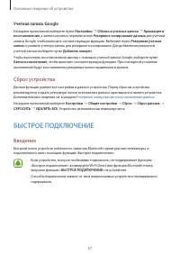 Страница 57