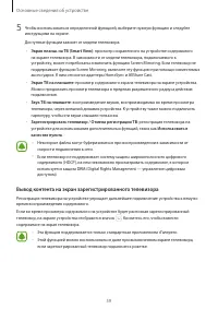 Страница 59