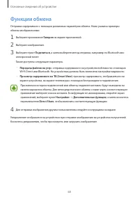 Страница 60