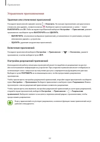 Страница 62