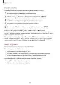 Страница 64
