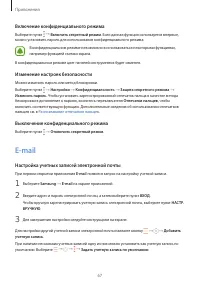 Страница 67