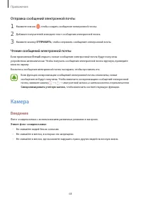 Страница 68