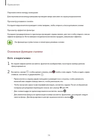 Страница 70