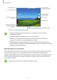 Страница 71