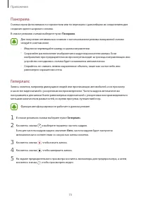 Страница 73