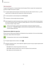 Страница 74