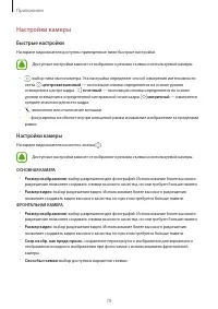 Страница 79