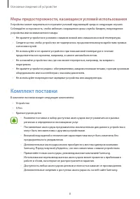 Страница 8