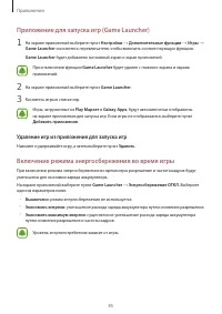 Страница 85