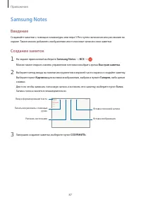 Страница 87