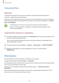 Страница 96