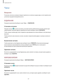 Страница 97