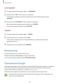 Страница 98