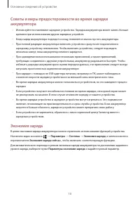 Страница 10