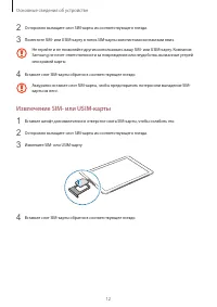 Страница 12