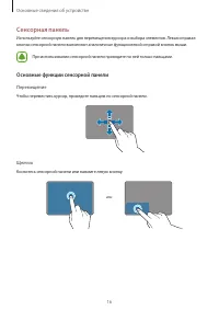 Страница 16