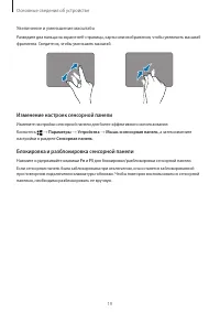 Страница 19