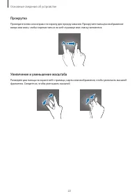 Страница 22