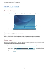 Страница 23