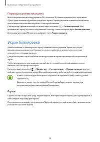 Страница 26