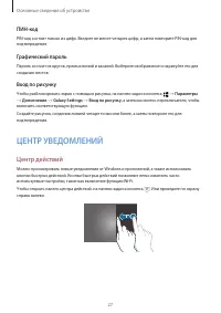 Страница 27