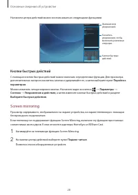 Страница 28