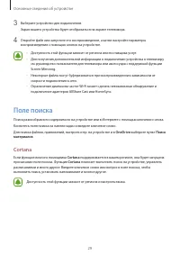 Страница 29