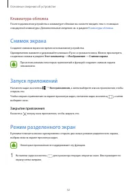 Страница 32