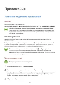 Страница 36