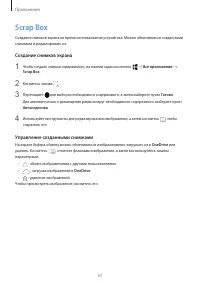 Страница 37