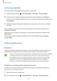 Страница 38