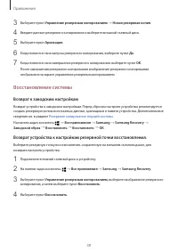 Страница 39