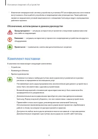 Страница 4