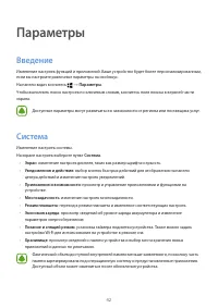Страница 42