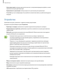 Страница 43