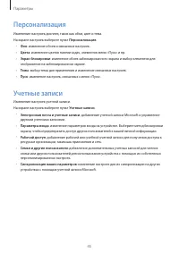 Страница 45