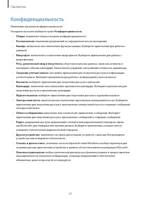 Страница 47