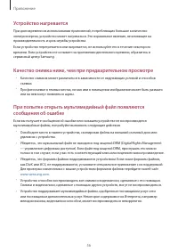 Страница 56