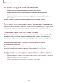 Страница 57