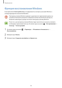 Страница 58