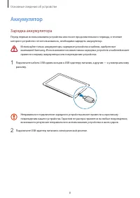 Страница 8